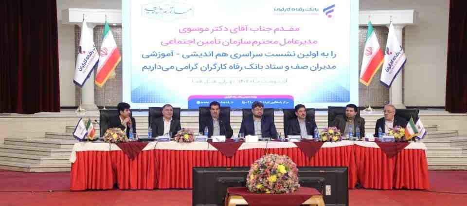 مدیرعامل سازمان تامین اجتماعی در جمع مدیران این بانک تاکید کرد: همگرایی، هم آوایی و هماهنگی بانک رفاه کارگران باعث مباهات است مدیرعامل سازمان تامین اجتماعی در جمع مدیران این بانک تاکید کرد: همگرایی، هم آوایی و هماهنگی بانک رفاه کارگران باعث مباهات است