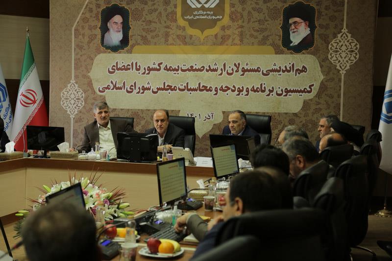 در نشست مشترک اعضای کمیسیون برنامه، بودجه و محاسبات مجلس شورای اسلامی با مسئولان صنعت بیمه مطرح شد