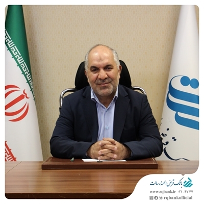 پیام تبریک مدیرعامل بانک قرض الحسنه رسالت به مناسبت فرارسیدن سال نو️ پیام تبریک مدیرعامل بانک قرض الحسنه رسالت به مناسبت فرارسیدن سال نو️