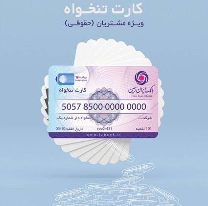 میراث ماندگار بانک پاسارگاد در مسیر توسعه فرهنگ و آموزش کشور