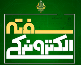 سفته الکترونیکی، خدمت جدید بانک کشاورزی سفته الکترونیکی، خدمت جدید بانک کشاورزی