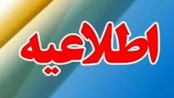 اطلاعیه برای مشتریان دارنده نسخه IOS همراه بانک توسعه صادرات ایران