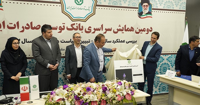 رونمایی از سامانه الکترونیک آوا چک در بانک توسعه صادرات رونمایی از سامانه الکترونیک آوا چک در بانک توسعه صادرات