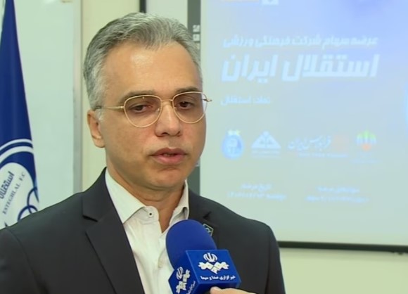 عرضه سهام باشگاه فرهنگی ورزشی استقلال ایران توسط کارگزاری بانک صنعت و معدن عرضه سهام باشگاه فرهنگی ورزشی استقلال ایران توسط کارگزاری بانک صنعت و معدن
