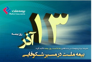 با حضور مديرعامل سه سازمان بيمه گر اصلي كشور صورت گرفت: برگزاري جلسه گزارش اقدامات كميته فناوري اطلاعات سازمان هاي بيمه گر پايه