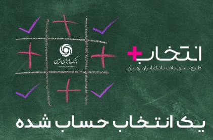 تداوم همکاری های پست بانک ایران با معاونت علمی و فناوری ریاست جمهوری تداوم همکاری های پست بانک ایران با معاونت علمی و فناوری ریاست جمهوری