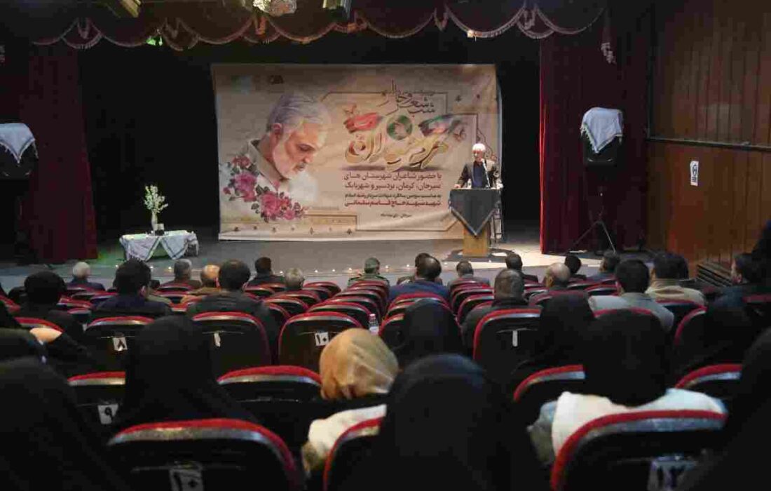 توسط شرکت گل گهر صورت گرفت؛ برگزاری شب شعر و خاطره مرد میدان