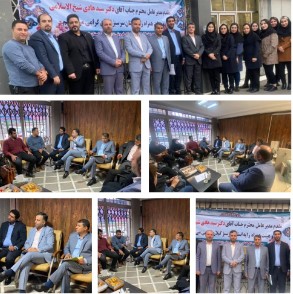 برگزاری نشست شورای هماهنگی بانک ها و بیمه های استان اصفهان