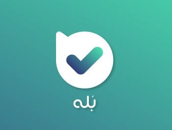 ویژگی «استوری» به اپلیکیشن «بله» اضافه شد ویژگی «استوری» به اپلیکیشن «بله» اضافه شد
