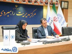 تفاهم‌نامه همکاری هلدینگ «تفتا» و مرکز مدیریت راهبردی «افتا»؛ گامی در مسیر تقویت تاب‌آوری سایبری و پایداری کسب‌وکار در صنعت مالی
