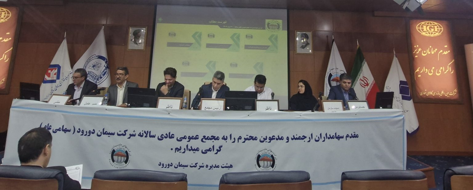افزایش راندمان تولید در سیمان درود