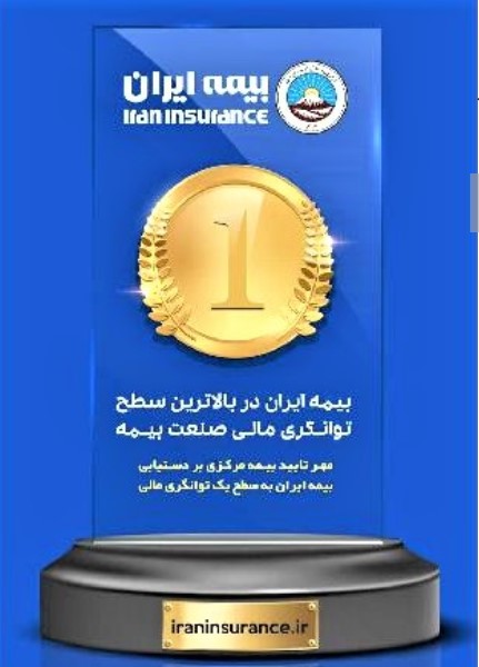 تعامل بین مدیران ستادی با نمایندگان منجر به جذب پرتفوی هر چه بیشتر در بیمه تجارتنو شده است تعامل بین مدیران ستادی با نمایندگان منجر به جذب پرتفوی هر چه بیشتر در بیمه تجارتنو شده است