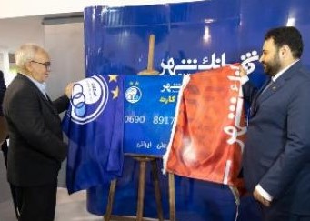 گام بلند بانک شهر برای حمایت از هواداران و باشگاه استقلال