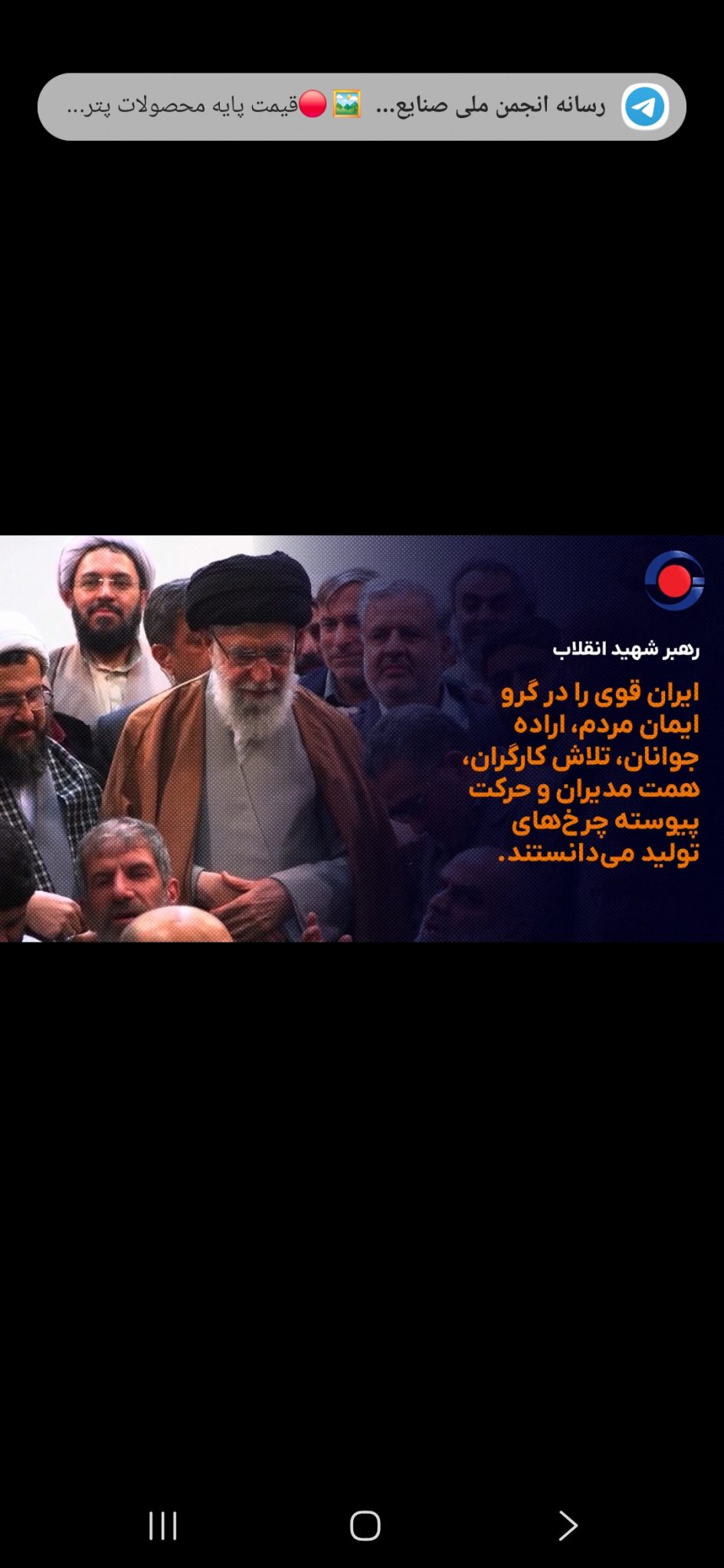 تجدید عهد برای ایران، برای آینده