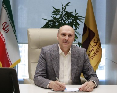 انتصاب معاون سرمایهگذاری بانک آینده انتصاب معاون سرمایهگذاری بانک آینده