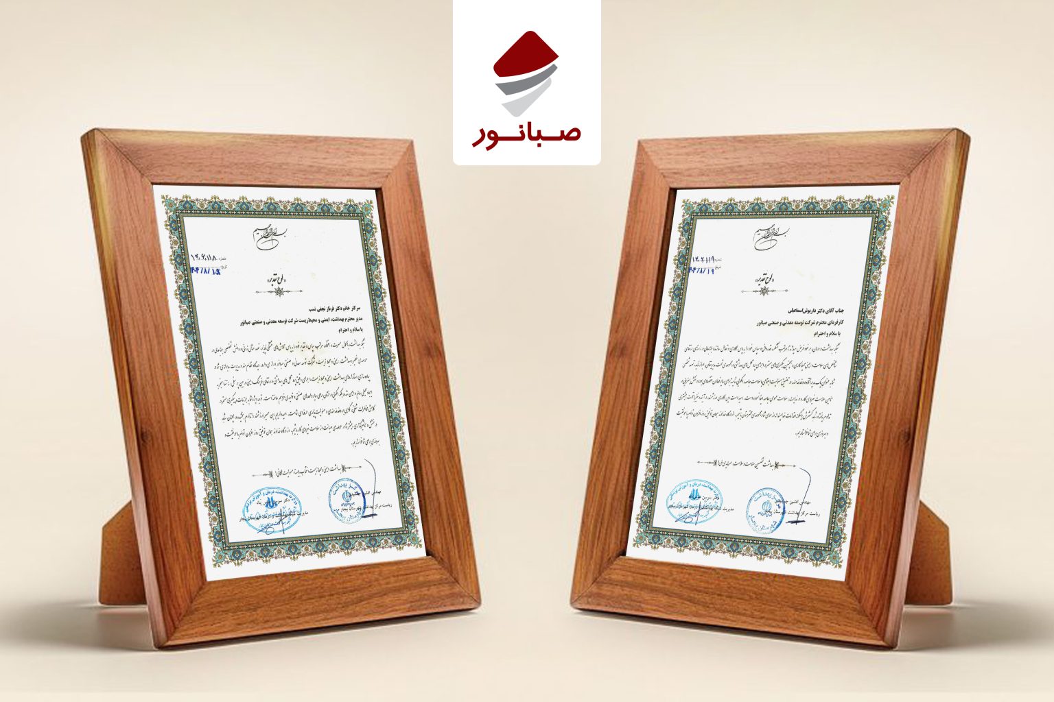 تقدیر مرکز بهداشت شهرستان بیجار از همکاری صبانور در ارتقای سلامت محیط کار