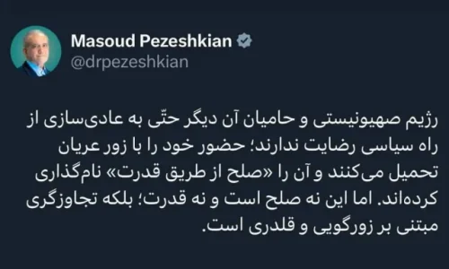 رژیم صهیونیستی و حامیان آن دیگر حتّی به عادی‌سازی از راه سیاسی رضایت ندارند