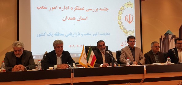 تمرکز بر خودباوری مهمترین عامل تحقق اهداف عالی بانک است تمرکز بر خودباوری مهمترین عامل تحقق اهداف عالی بانک است