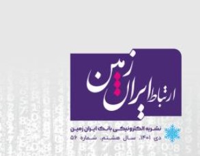 فرصتی نو برای جذب فعالان بخش مسکن فرصتی نو برای جذب فعالان بخش مسکن