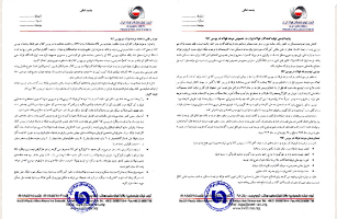 بیانیه انجمن تولیدکنندگان فولاد ایران در خصوص عرضه فولاد در بورس کالا بیانیه انجمن تولیدکنندگان فولاد ایران در خصوص عرضه فولاد در بورس کالا