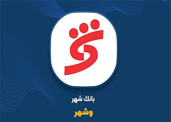 افزایش ۸۳۰ درصدی درآمدهای عملیاتی و جهش سود بانک شهر افزایش ۸۳۰ درصدی درآمدهای عملیاتی و جهش سود بانک شهر