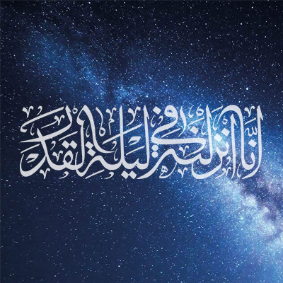 تغییر ساعت آغاز به کار شعب بانک اقتصادنوین به مناسب شب قدر تغییر ساعت آغاز به کار شعب بانک اقتصادنوین به مناسب شب قدر