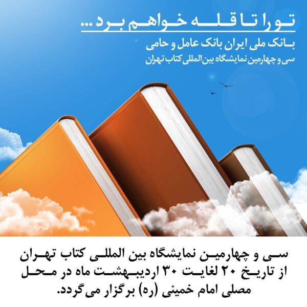 یادمان همکاران فقید بیمه ایران برگزارشد برگزاری مراسم گرامیداشت یاد و خاطر همکاران درگذشته بیمه ایران که طی یک سال اخیر به رحمت ایزدی پیوسته اند یادمان همکاران فقید بیمه ایران برگزارشد برگزاری مراسم گرامیداشت یاد و خاطر همکاران درگذشته بیمه ایران که طی یک سال اخیر به رحمت ایزدی پیوسته اند
