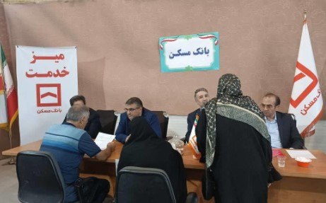 حضور معاون مدیرعامل بانک مسکن در میز خدمت آذربایجان شرقی حضور معاون مدیرعامل بانک مسکن در میز خدمت آذربایجان شرقی