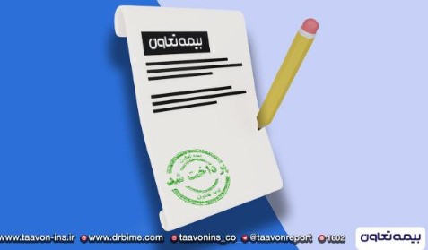بیانیه مهم روابط عمومی بیمه رازی در خصوص شایعات بازار سرمایه بیانیه مهم روابط عمومی بیمه رازی در خصوص شایعات بازار سرمایه
