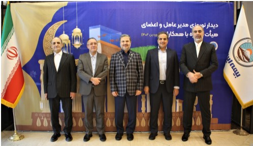 دیدار نوروزی مدیر عامل و اعضای هیات مدیره بیمه ایران با کارکنان دیدار نوروزی مدیر عامل و اعضای هیات مدیره بیمه ایران با کارکنان