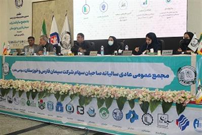 آیین مجمع عمومی عادی سالیانه صاحبان سهام شرکت سیمان فارس و خوزستان 4200 ریال سود نقدی به ازای هر سهم آیین مجمع عمومی عادی سالیانه صاحبان سهام شرکت سیمان فارس و خوزستان 4200 ریال سود نقدی به ازای هر سهم