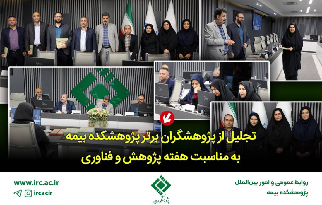 گمانه زنی ها درباره انتخاب مدیرعامل جدید بیمه میهن گمانه زنی ها درباره انتخاب مدیرعامل جدید بیمه میهن