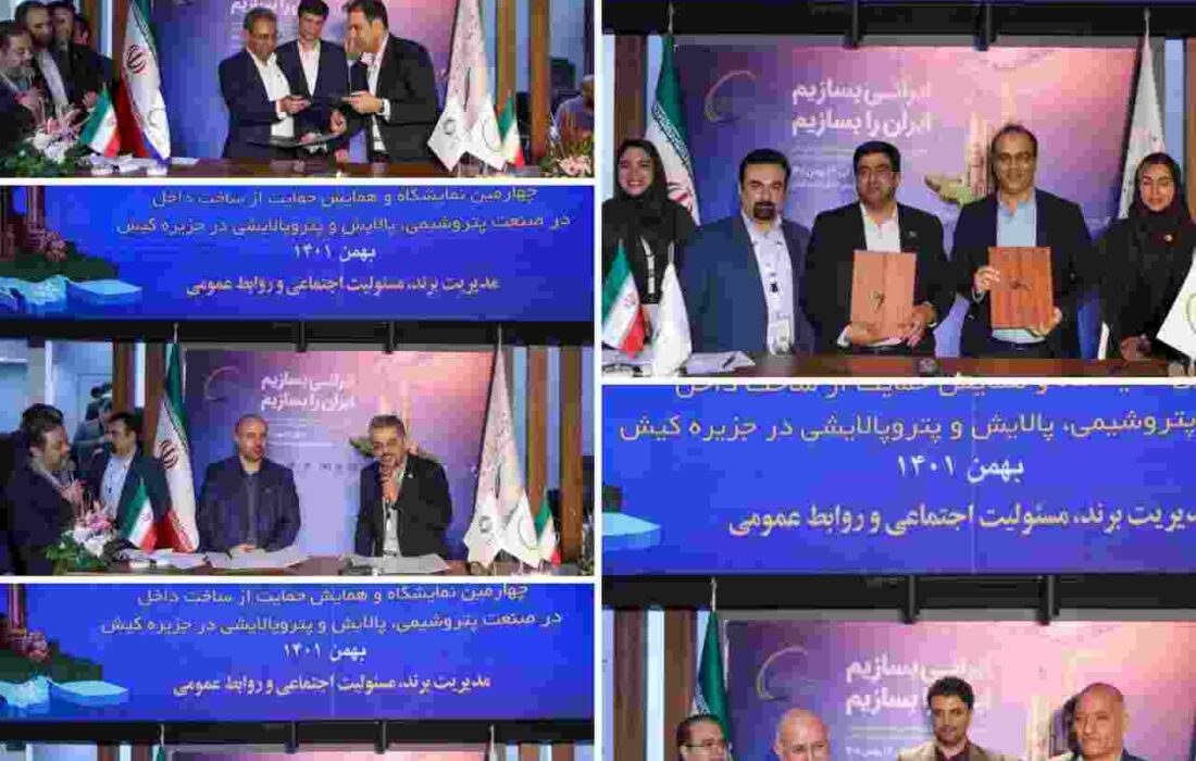 امضای موافقتنامه ۵ شرکت گروه صنایع پتروشیمی خلیج فارس با سازندگان داخلی امضای موافقتنامه ۵ شرکت گروه صنایع پتروشیمی خلیج فارس با سازندگان داخلی