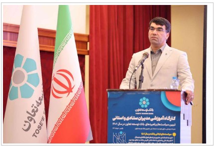 بانک توسعه تعاون تبدیل به بانک برتر کشور در حوزه ارائه خدمات بانکی الکترونیک و دیجیتال به تعاونی ها و بنگاه های کوچک و متوسط می شود بانک توسعه تعاون تبدیل به بانک برتر کشور در حوزه ارائه خدمات بانکی الکترونیک و دیجیتال به تعاونی ها و بنگاه های کوچک و متوسط می شود