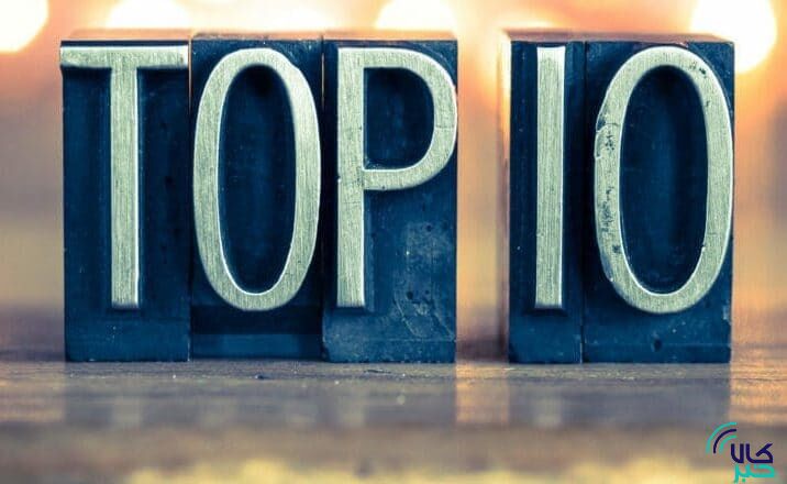 برترین های هفته در بورس کالا فلزی ها در صدر باقی ماندند