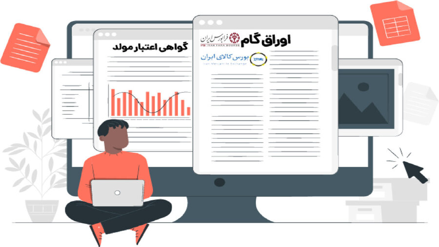 با مصوبه هیئتمدیره سازمان بورس؛ دستورالعمل پذیرش و معاملات «اوراق گام» اصلاح شد با مصوبه هیئتمدیره سازمان بورس؛ دستورالعمل پذیرش و معاملات «اوراق گام» اصلاح شد