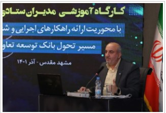 پیام هیئت مدیره شرکت بیمه معلم در بیست و هفتمین سالگرد تاسیس منتشر شد پیام هیئت مدیره شرکت بیمه معلم در بیست و هفتمین سالگرد تاسیس منتشر شد