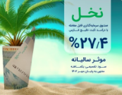 دیدار مدیرعامل سازمان بیمه سلامت با مدیرعامل بیمه ایران دیدار مدیرعامل سازمان بیمه سلامت با مدیرعامل بیمه ایران