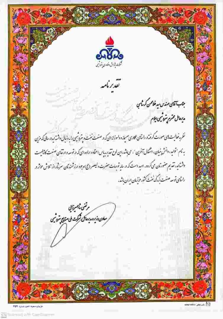 معاون وزیر نفت از مدیرعامل پتروشیمی ایلام تقدیر کرد/تولید موفقیتآمیز پلیاتیلن سنگین با کاتالیست بومیشده SAZ معاون وزیر نفت از مدیرعامل پتروشیمی ایلام تقدیر کرد/تولید موفقیتآمیز پلیاتیلن سنگین با کاتالیست بومیشده SAZ
