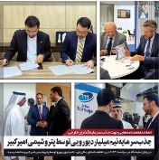 دومین جلسه کمیته پدافند غیرعامل پست بانک برگزار شد دومین جلسه کمیته پدافند غیرعامل پست بانک برگزار شد