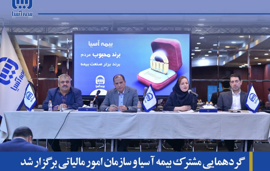 طراحی و رونمایی از کیوسک خدمات مالی در شرکت تندرنور