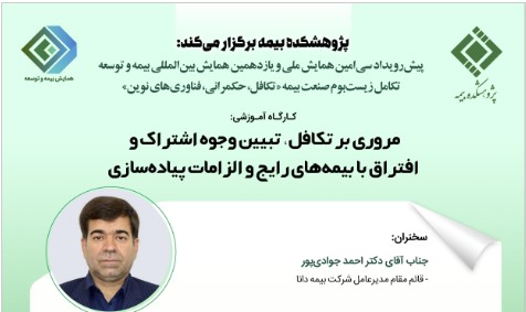 اینوتکس پیچ ۲۰۲۲ تهران با حضور و مشارکت فعال پست بانک ایران برگزار شد اینوتکس پیچ ۲۰۲۲ تهران با حضور و مشارکت فعال پست بانک ایران برگزار شد