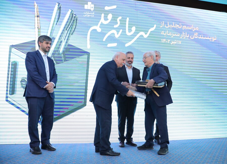 آیین نکوداشت نویسندگان بازار سرمایه برگزار شد