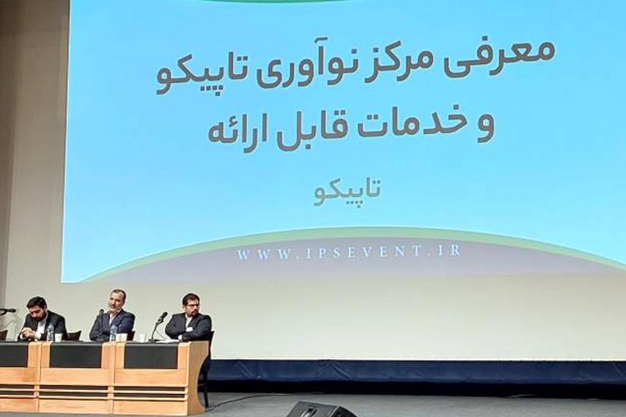 در چهارمین نمایشگاه حمایت از ساخت داخل در صنعت پتروشیمی صورت گرفت امضای ۱۱ تفاهمنامه و قرارداد بین شرکتهای زیرمجموعه هلدینگ سرمایه گذاری صنایع پتروشیمی با شرکتهای دانش بنیان و فناور در چهارمین نمایشگاه حمایت از ساخت داخل در صنعت پتروشیمی صورت گرفت امضای ۱۱ تفاهمنامه و قرارداد بین شرکتهای زیرمجموعه هلدینگ سرمایه گذاری صنایع پتروشیمی با شرکتهای دانش بنیان و فناور
