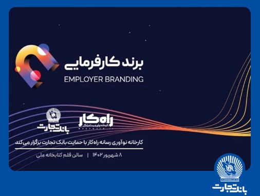 آغاز مسدودسازی وجوه حساب صادرکننده چک برگشتی در بانک سامان