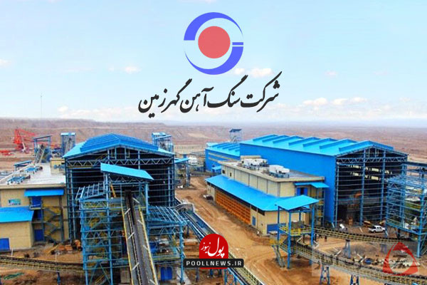 رونق صنعت مس با سرمایه های گهرزمین