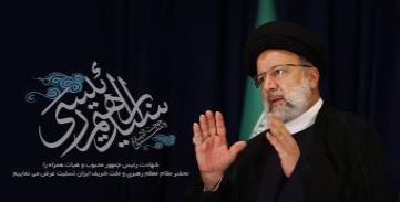 پیام مدیر عامل بانک توسعه صادرات ایران به مناسبت شهادت رئیس جمهور محبوب و هیات همراه پیام مدیر عامل بانک توسعه صادرات ایران به مناسبت شهادت رئیس جمهور محبوب و هیات همراه