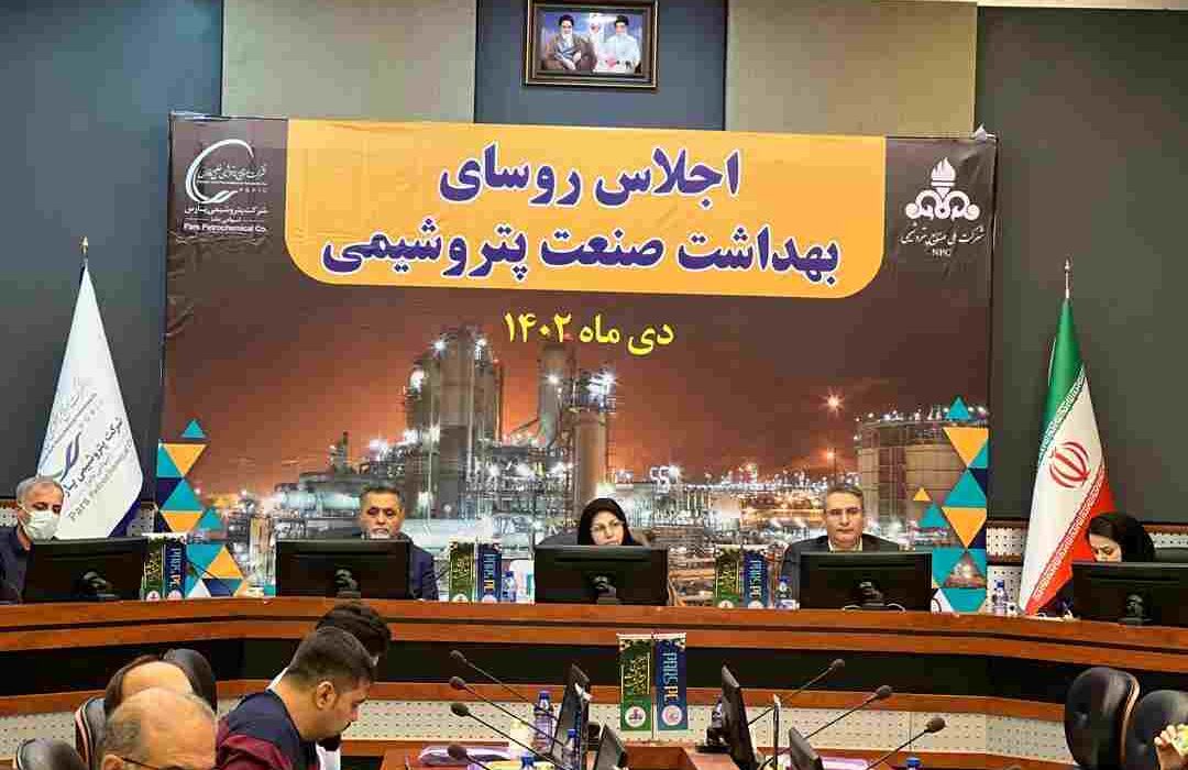 اجلاس روسای بهداشت صنعت پتروشیمی به میزبانی شرکت پتروشیمی پارس برگزار شد اجلاس روسای بهداشت صنعت پتروشیمی به میزبانی شرکت پتروشیمی پارس برگزار شد