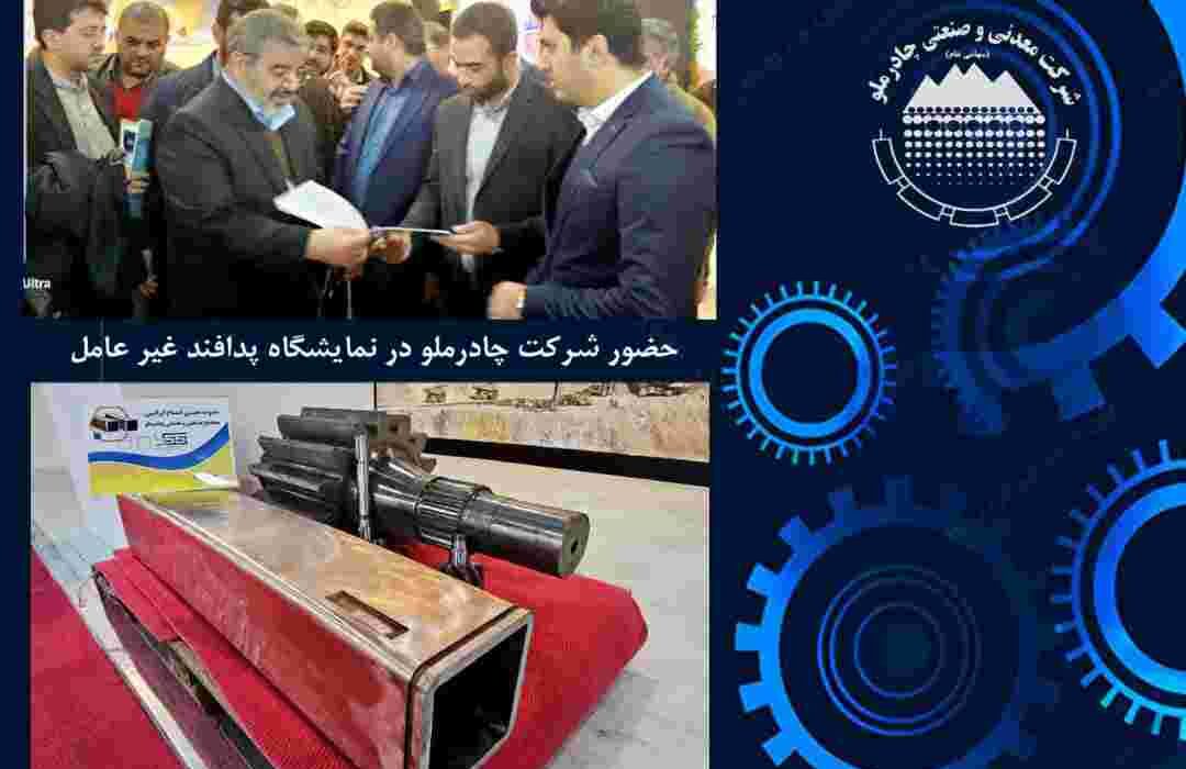 ساخت ۶۲۹ قطعه داخلی طی ۶ ماه در چادرملو ساخت ۶۲۹ قطعه داخلی طی ۶ ماه در چادرملو