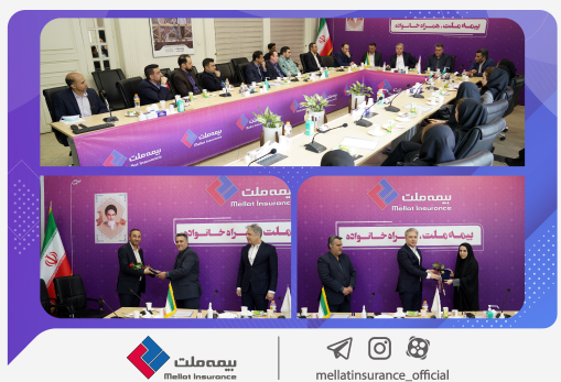 قدردانی از مدرسان دورههای آموزشی بیمه ملت قدردانی از مدرسان دورههای آموزشی بیمه ملت